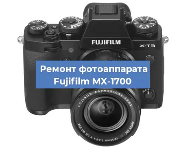 Замена объектива на фотоаппарате Fujifilm MX-1700 в Перми